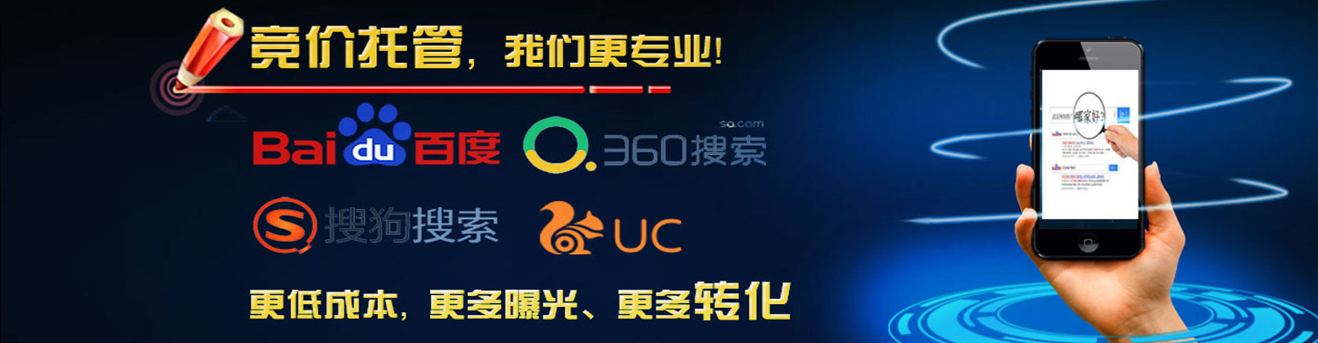 卫滨网络推广竞价